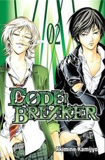 Code Breaker vol2