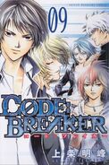 Code Breaker vol9