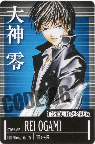 Category:Special Powers, Code:Breaker Wiki