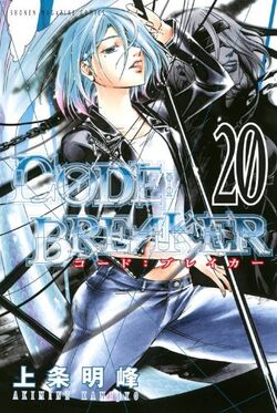 Rui Hachiouji Image Gallery Code Breaker Wiki Fandom