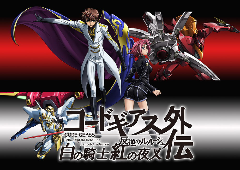 code geass lancelot vs guren