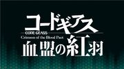 CrimsonOfTheBloodPact-logo