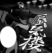 Shinkiro (Tales of an Alternate Shogunate)