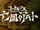 Code Geass: Akito the Exiled