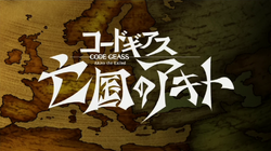 Code Geass Wiki Fandom Lelouch lamperouge suzaku kururugi code geass: code geass wiki fandom
