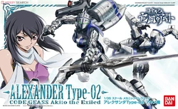 Alexander Type-02 Ayano Version | Code Geass Wiki | Fandom Alexander Type-02 Ayano Version | Code Geass Wiki | Fandom