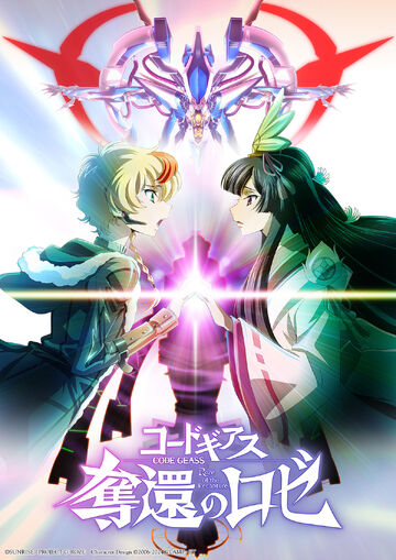 Code Geass: Rozé of the Recapture | Code Geass Wiki | Fandom