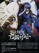 Promotional poster for the 1st BD & DVD