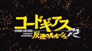 The second season logo as it appeared on the first opening.