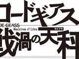 Code Geass: Maelstrom of Libra