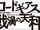 Code Geass: Maelstrom of Libra