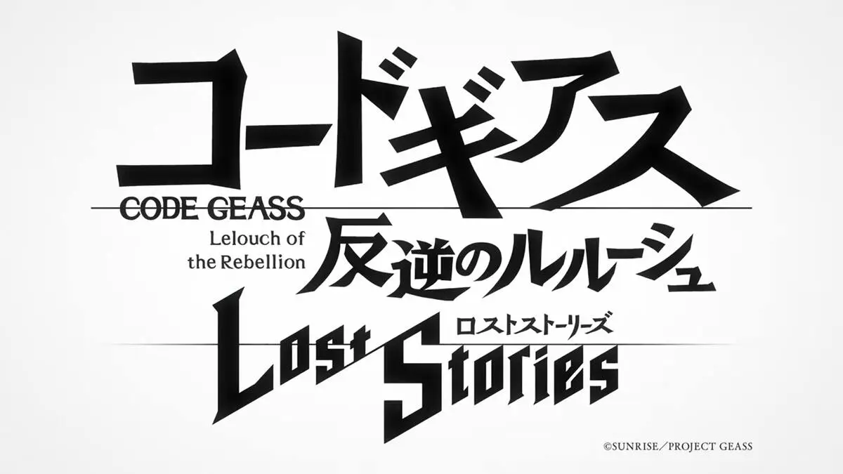 Code Geass Lelouch Of The Rebellion Lost Stories Code Geass Wiki Fandom