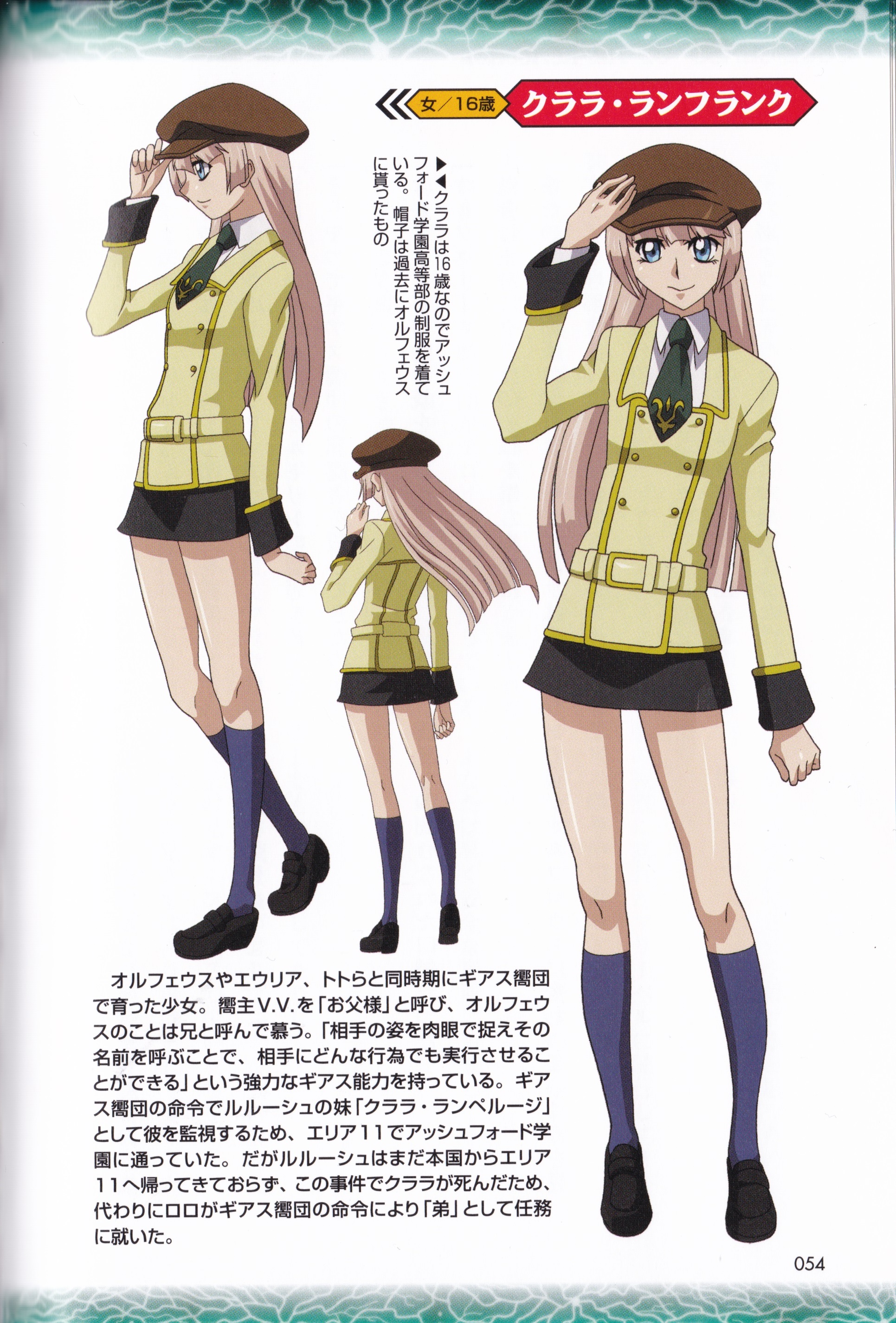 Clara Lanfranc Code Geass Wiki Fandom Clara Lanfranc Code Geass Wiki Fandom