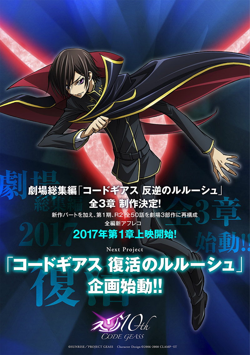 Lelouch retorna mais uma vez! Novo anime e jogo da franquia Code