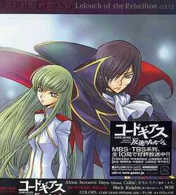 Waga Routashi Aku no Hana, Code Geass Wiki