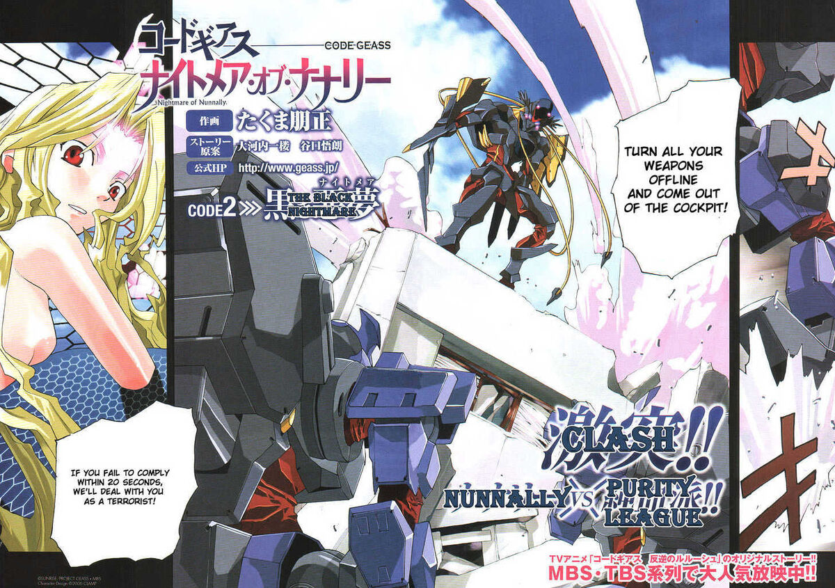 Code Geass: Nightmare of Nunnally