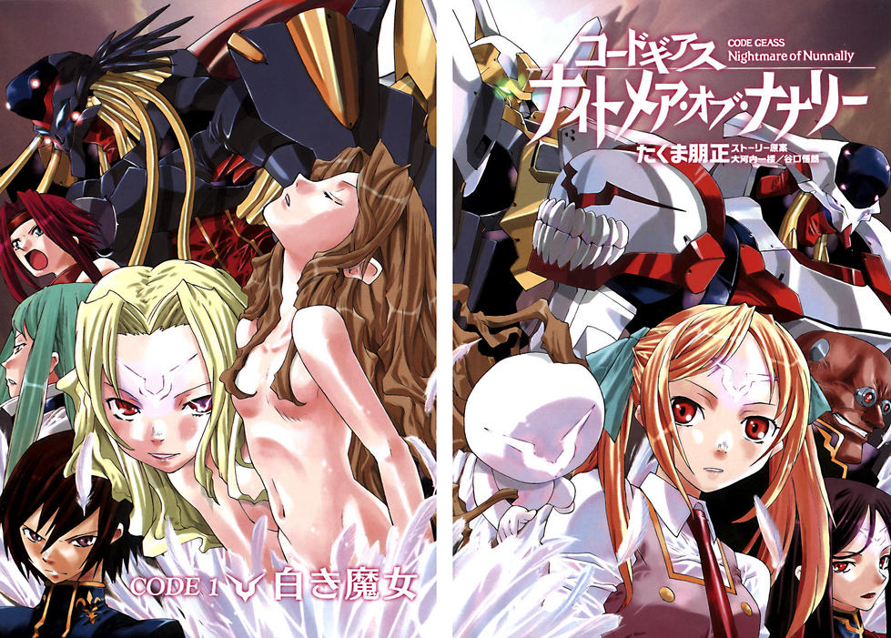 Code geass wiki. Смотреть фото Code geass wiki. Смотреть картинку Code geass wiki. Картинка про Code geass wiki. Фото Code geass wiki