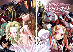 Code Geass Nightmare Of Nunnally Code Geass Wiki Fandom