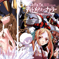 Code Geass Nightmare Of Nunnally Code Geass Wiki Fandom Please, reload page if you can't watch the video. code geass nightmare of nunnally