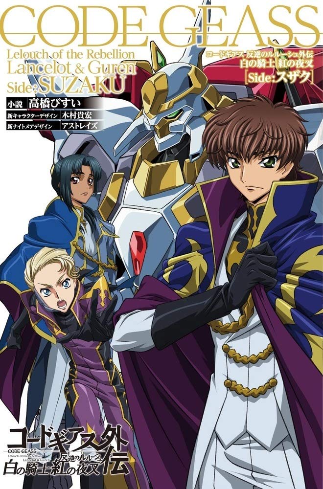 Category:Characters - Code Geass Wiki - Your guide to the ...