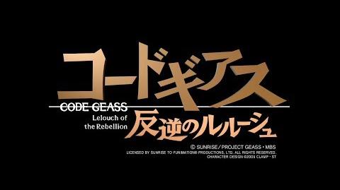 Code Geass Lelouch of the Rebellion Opening 1