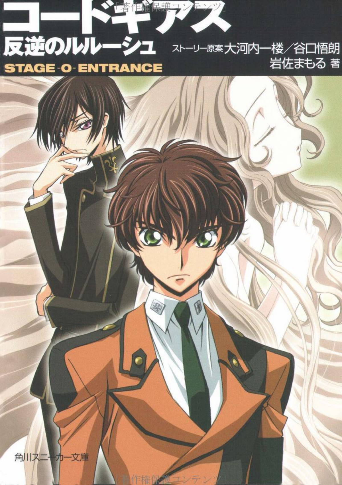  Code Geass: Lelouch of the Rebellion, Volume 1 : Jun