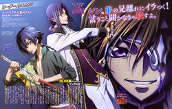 Julius Kingsley, Code Geass Fanon Wiki