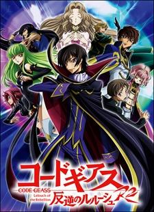 Code Geass Lelouch Of The Rebellion R2 Code Geass Wiki Fandom Code Geass Lelouch Of The Rebellion R2 Code Geass Wiki Fandom