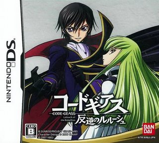 Code geass wiki. Смотреть фото Code geass wiki. Смотреть картинку Code geass wiki. Картинка про Code geass wiki. Фото Code geass wiki