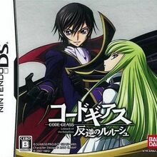 Code Geass Lelouch Of The Rebellion Game Code Geass Wiki Fandom
