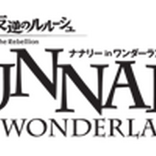 Code Geass Nunnally In Wonderland Code Geass Wiki Fandom