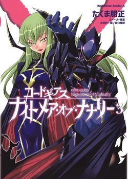 Code Geass Nightmare Of Nunnally Code Geass Wiki Fandom