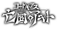 Akitologo.png (24 KB) The Code Geass: Akito The Exiled Asian Logo.