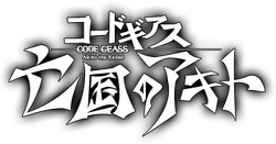 Code Geass Akito The Exiled Code Geass Wiki Fandom