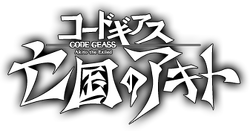 Code Geass Akito The Exiled: Complete OVA Series Blu-ray (コード