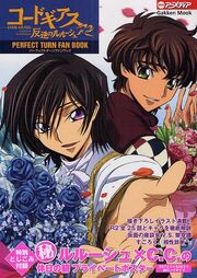 Mook Animedia cover (jan 2009)