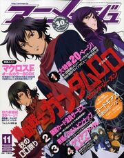 Animage 11 (2008)