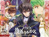 Code Geass: Lelouch of the Re;surrection (Manga)