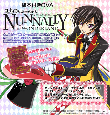 Nunnally Lamperouge Lelouch Lamperouge Anya Alstreim Anime Mangaka, Anime  transparent background PNG clipart | HiClipart