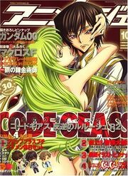 Animage 10 (2008)