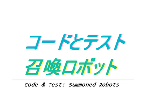 Code and Test