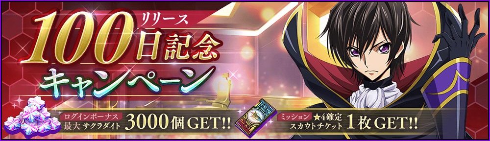 The next banner in Lost Stories The Gawain and The Lancelot Flight Enable  Version : r/CodeGeass