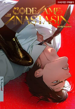 Codename: Anastasia Manhwa | Codename Anastasia Wiki | Fandom