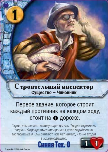 Синий стартер | Codex: Card-Time Strategy вики | Fandom
