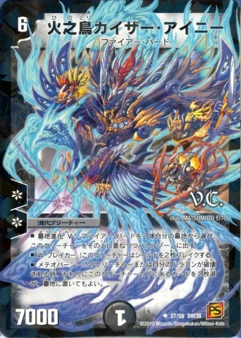 生物 火之鳥カイザー アイニー 香港dm界wiki Fandom