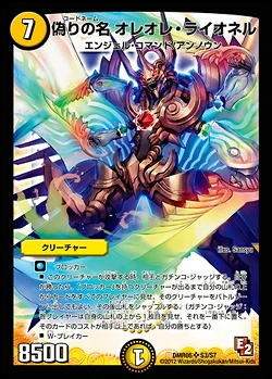生物 偽りの名 オレオレ ライオネル 香港dm界 Wiki Fandom
