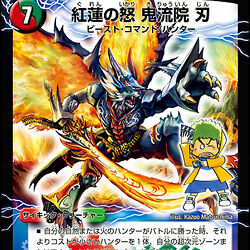 分類 自然文明超次元生物 香港dm界wiki Fandom