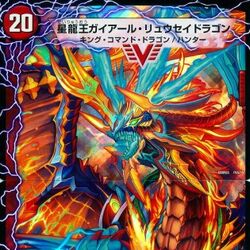 Category 火文明超次元超級生物 香港dm界 Wiki Fandom Category 火文明超次元超級生物 香港dm界 Wiki Fandom