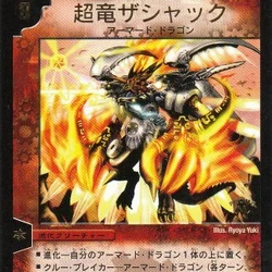 Category アーマード ドラゴン 香港dm界 Wiki Fandom