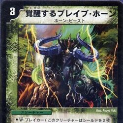Category ホーン ビースト 香港dm界 Wiki Fandom